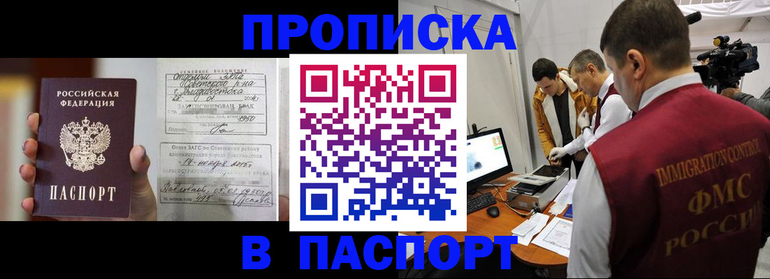 прописка паспорт в Сарапуле