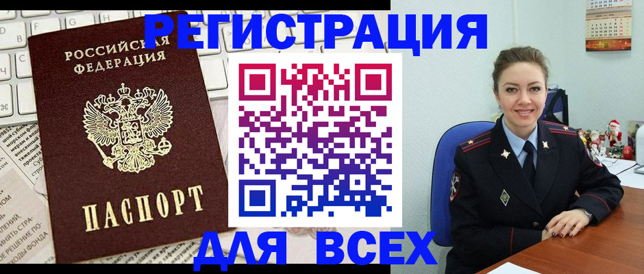 прописка для военкомата в Сарапуле