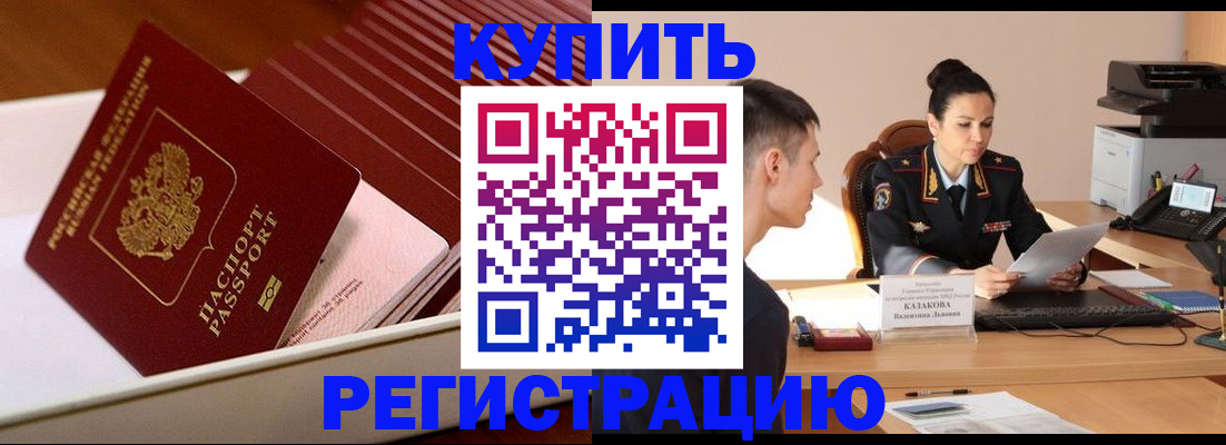 временная регистрация для школы в Сарапуле