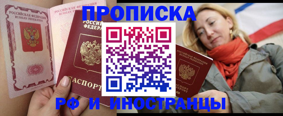 прописка регистрация в Сарапуле