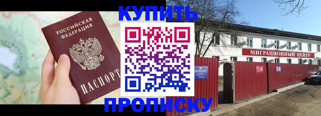 прописка в квартире в Сарапуле