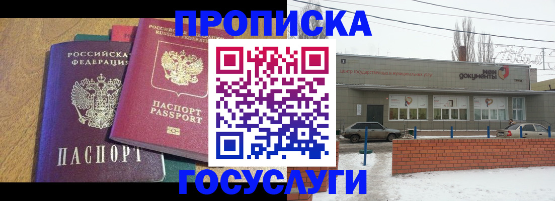 прописка гарантия в Сарапуле