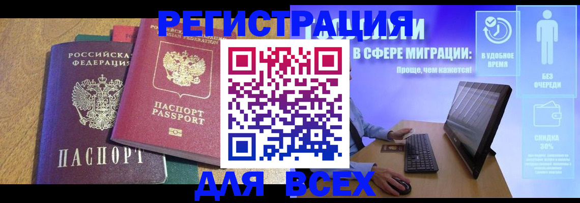 регистрация в Сарапуле