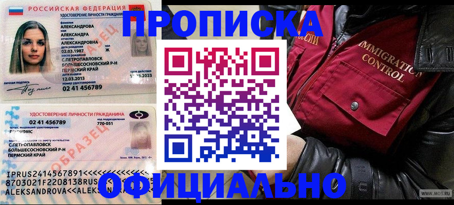 временная регистрация госуслуги в Сарапуле