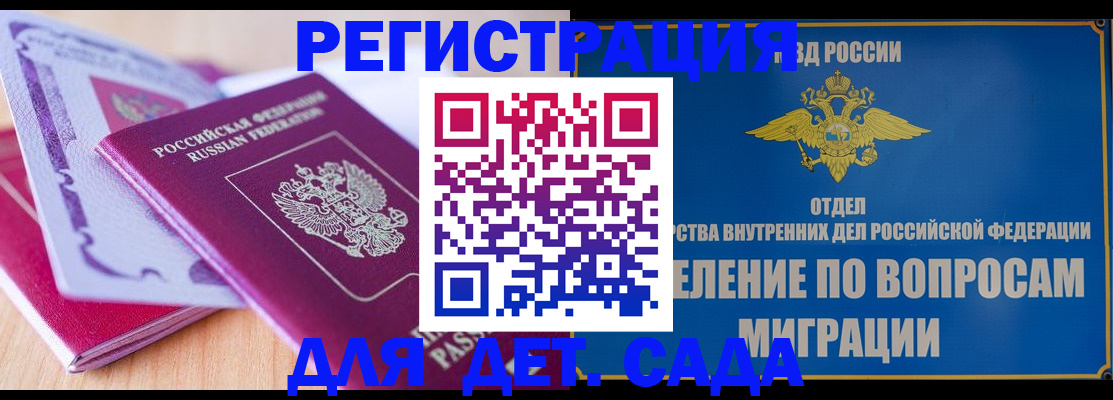 где прописаться в Сарапуле