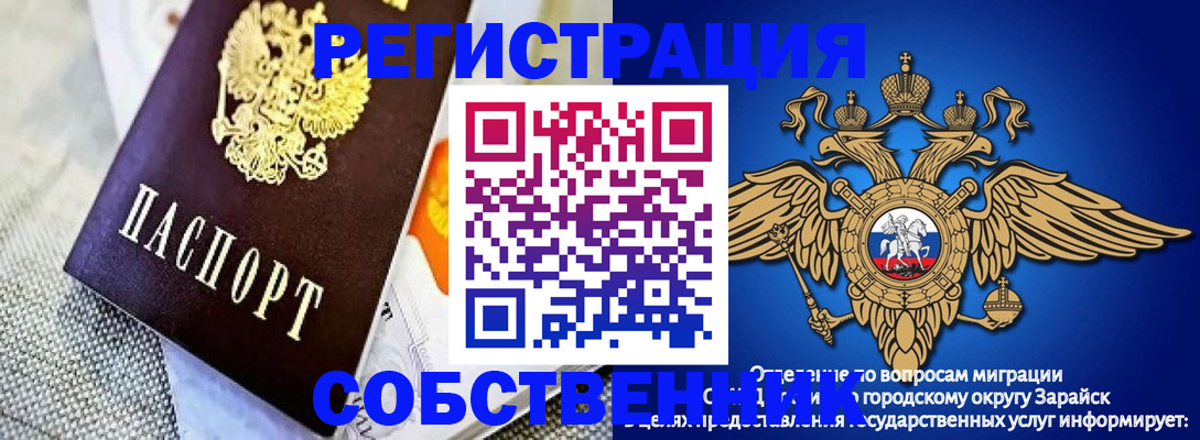 временная регистрация госуслуги в Сарапуле
